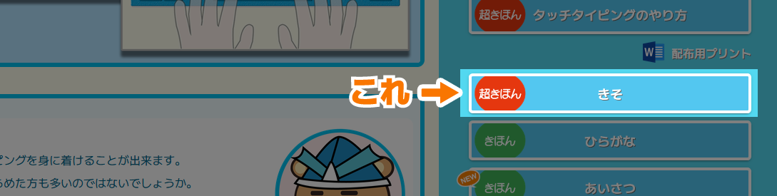 パシャ打ち　きそのトレーニング