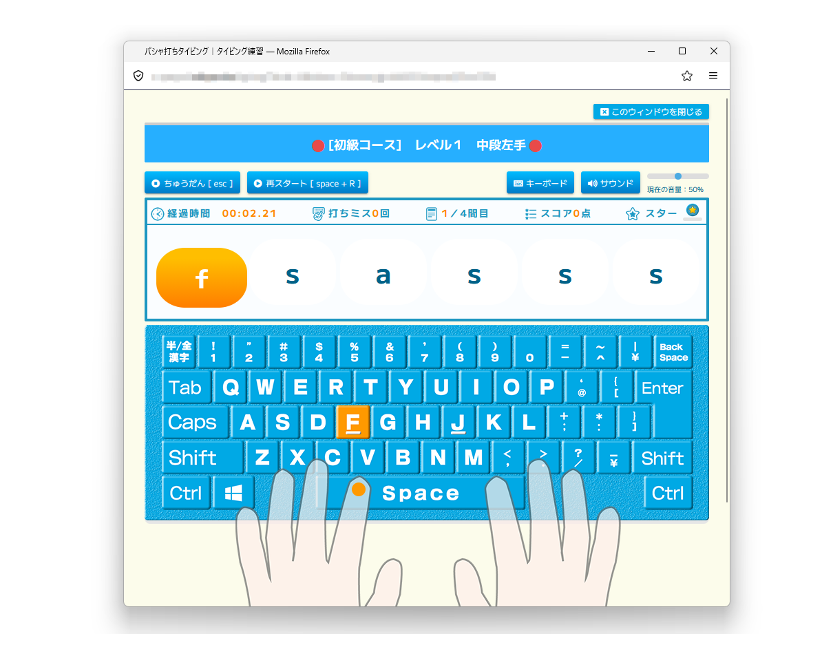 ポップアップウィンドウを採用していたころのパシャ打ちタイピングの練習画面2。現在の原型に近いデザイン。